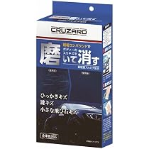 Amazon.co.jp: 【在庫限り】CRU ZARD（クル ザード） 磨いて